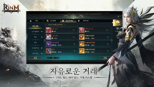 린M 잊혀진 유산 18 린M 잊혀진 유산 살펴보기 8