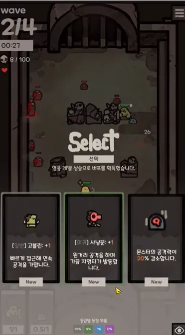 언더길드 오펜스 24 언더길드 오펜스 살펴보기 16