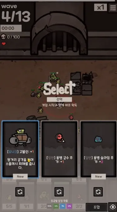 언더길드 오펜스 20 언더길드 오펜스 살펴보기 12