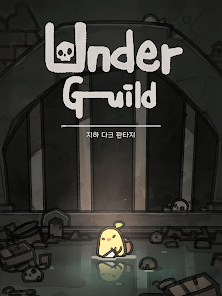 언더길드 오펜스 15 언더길드 오펜스 살펴보기 7