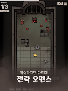 언더길드 오펜스 2 언더길드 오펜스 살펴보기 1