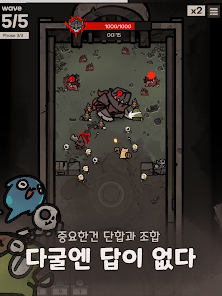 언더길드 오펜스 11 언더길드 오펜스 살펴보기 4