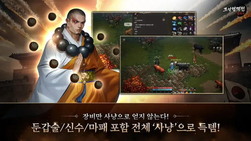 조선협객전 클래식 15 조선협객전 클래식 살펴보기 7