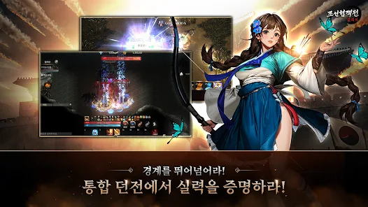 조선협객전 클래식 10 조선협객전 클래식 살펴보기 3