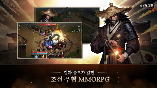 조선협객전 클래식 16 조선협객전 클래식 살펴보기 8