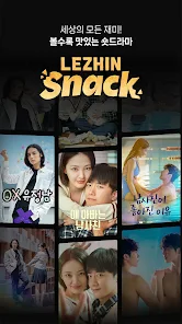 볼수록 맛있는 숏드라마 레진스낵 가이드