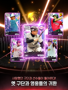 2026 프로야구GO! 15 2026 프로야구GO! 살펴보기 11