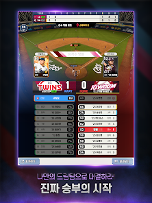 2026 프로야구GO! 8 2026 프로야구GO! 살펴보기 5