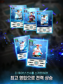 2026 프로야구GO! 9 2026 프로야구GO! 살펴보기 6