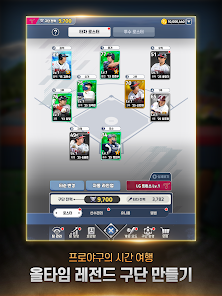 2026 프로야구GO! 12 2026 프로야구GO! 살펴보기 8