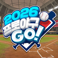 2026 프로야구GO! 1 모바일 야구 게임 2026 프로야구GO! 가이드 (쿠폰 공식카페 포함)