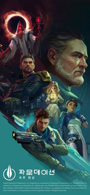 파운데이션 우주 전선 가이드 (공식카페 포함)