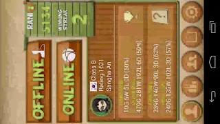 오목의 달인 2 오목의 달인 소개 영상