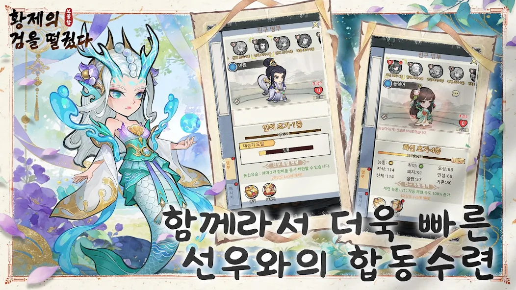 황제의 검을 떨궜다 19 황제의 검을 떨궜다 살펴보기 11