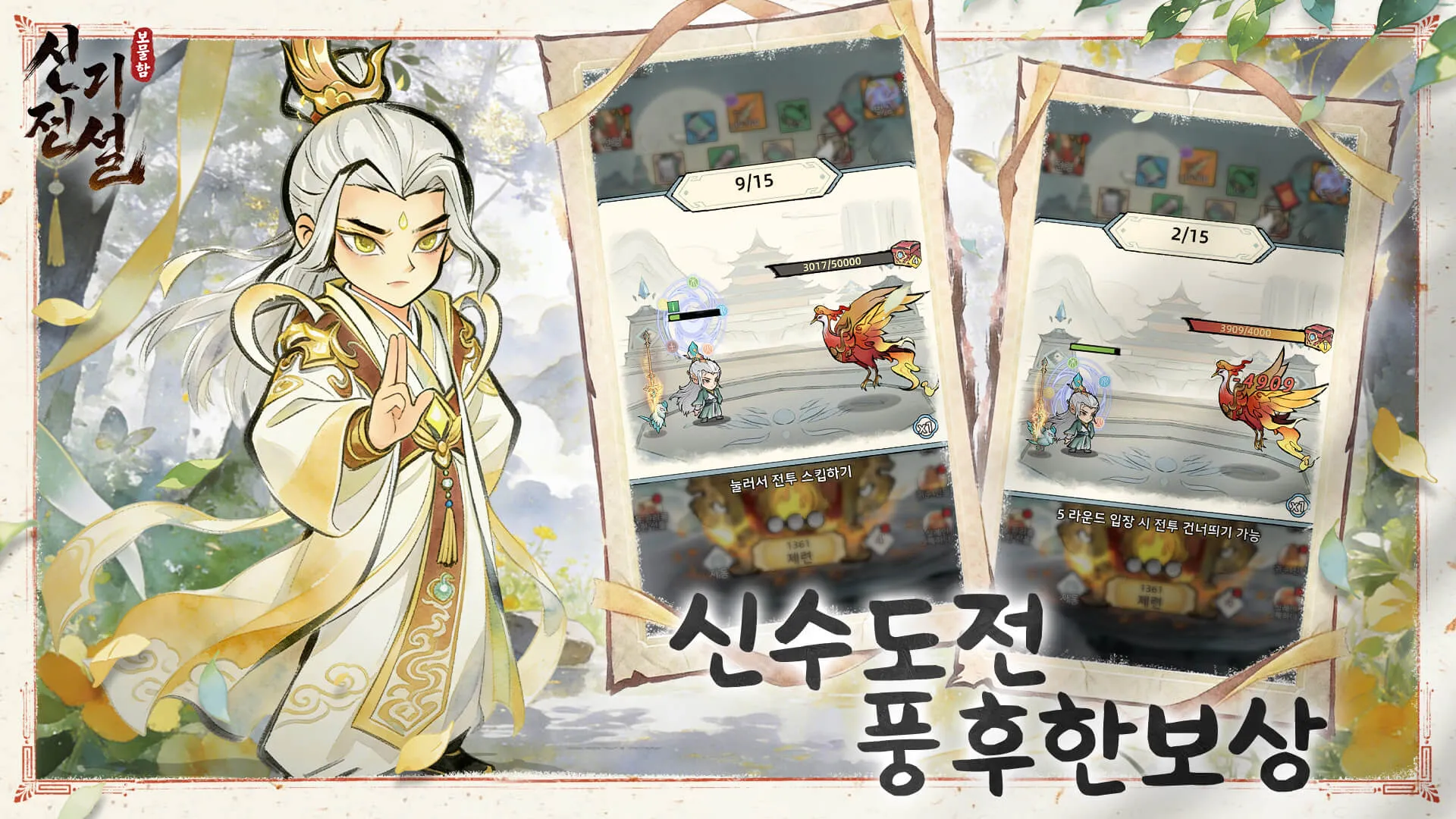 황제의 검을 떨궜다 13 황제의 검을 떨궜다 살펴보기 5