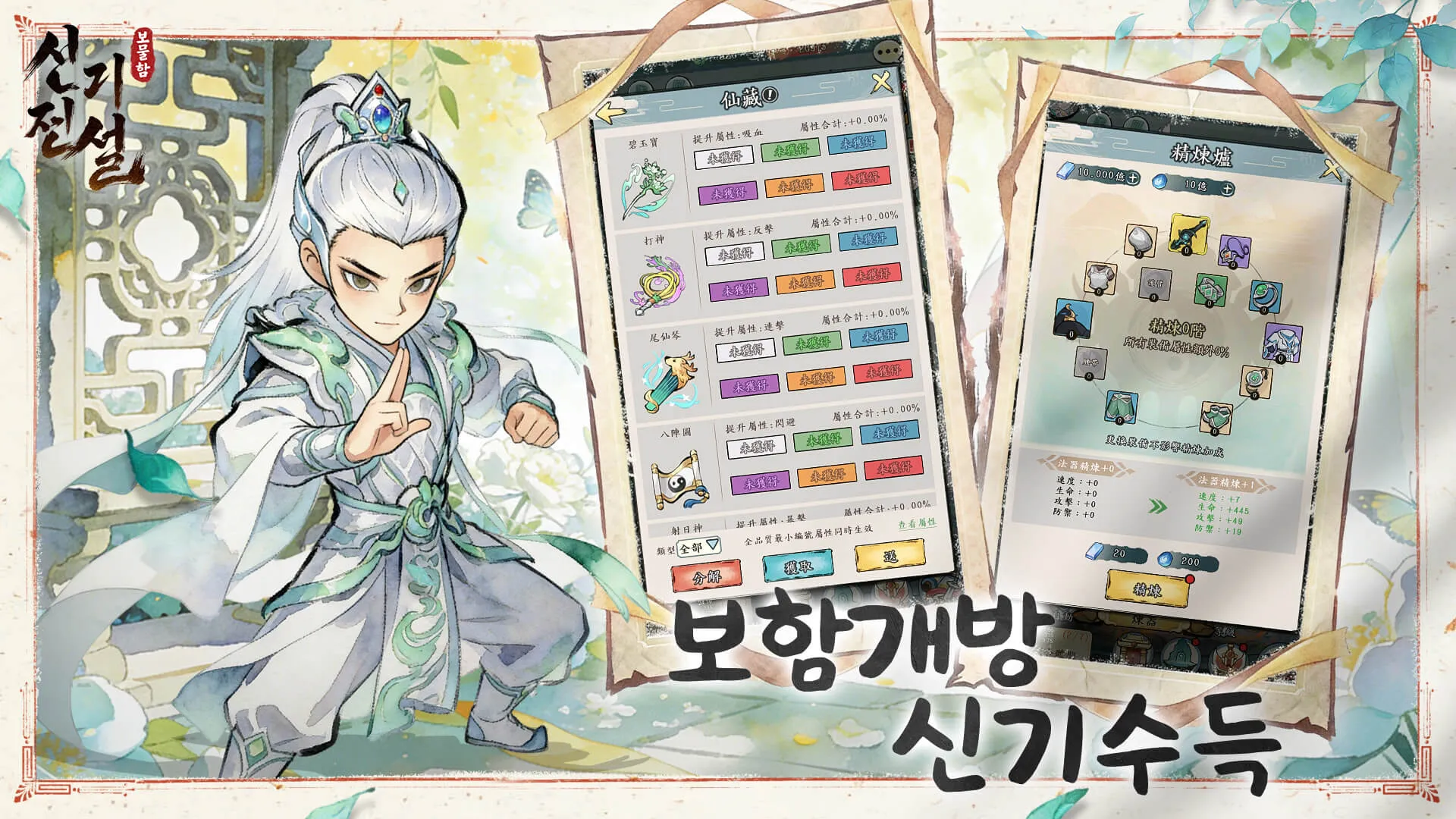 황제의 검을 떨궜다 16 황제의 검을 떨궜다 살펴보기 8