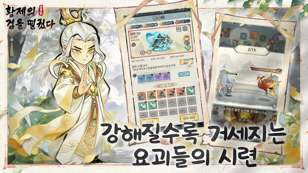 황제의 검을 떨궜다 18 황제의 검을 떨궜다 살펴보기 10