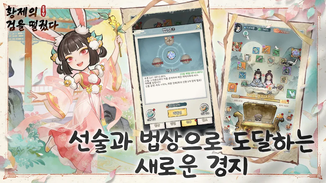 황제의 검을 떨궜다 17 황제의 검을 떨궜다 살펴보기 9