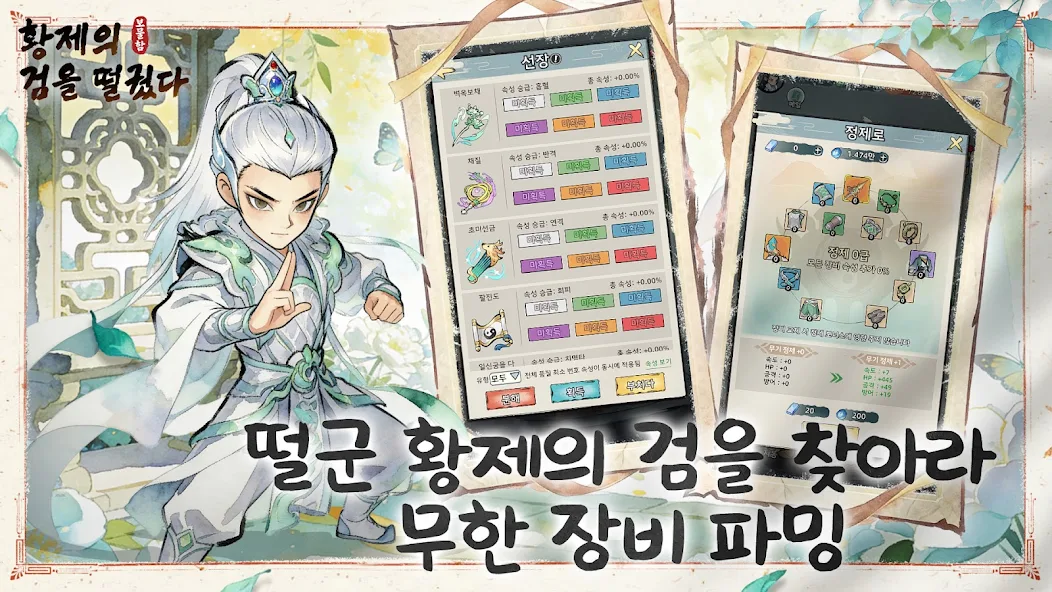 황제의 검을 떨궜다 15 황제의 검을 떨궜다 살펴보기 7