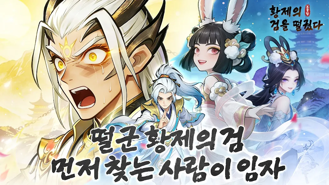 황제의 검을 떨궜다 1 황제의 검을 떨궜다 가이드 (공식카페 포함)