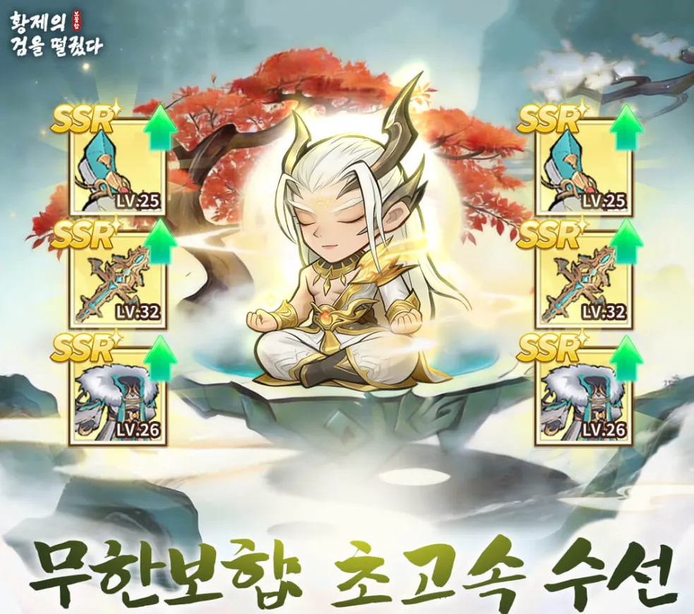 황제의 검을 떨궜다 3 황제의 검을 떨궜다 살펴보기 1