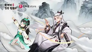 황제의 검을 떨궜다 2 황제의 검을 떨궜다 소개 영상