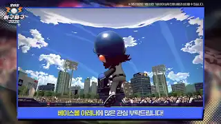 마구마구 2026 풀체인지 소개 영상