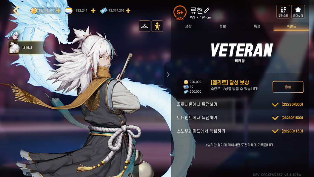 더 스파이크 크로스 18 더 스파이크 크로스 살펴보기 10