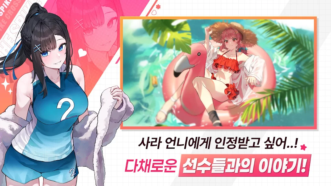 더 스파이크 크로스 13 더 스파이크 크로스 살펴보기 5