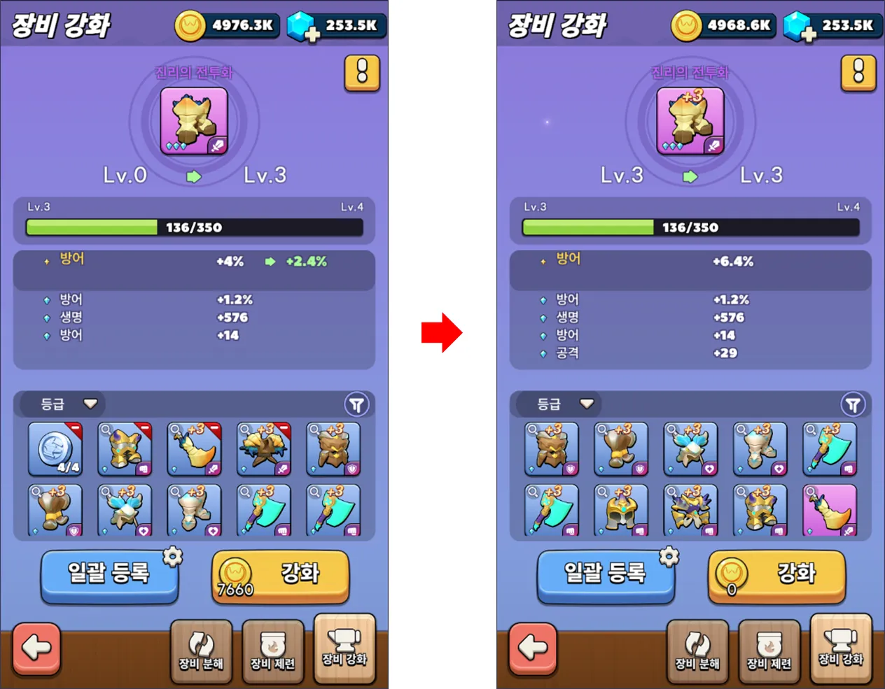 별별 히어로 영웅 다있소 16 별별 히어로 영웅 다있소 살펴보기 8