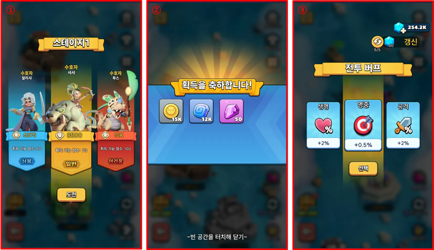 별별 히어로 영웅 다있소 4 별별 히어로 영웅 다있소 살펴보기 2