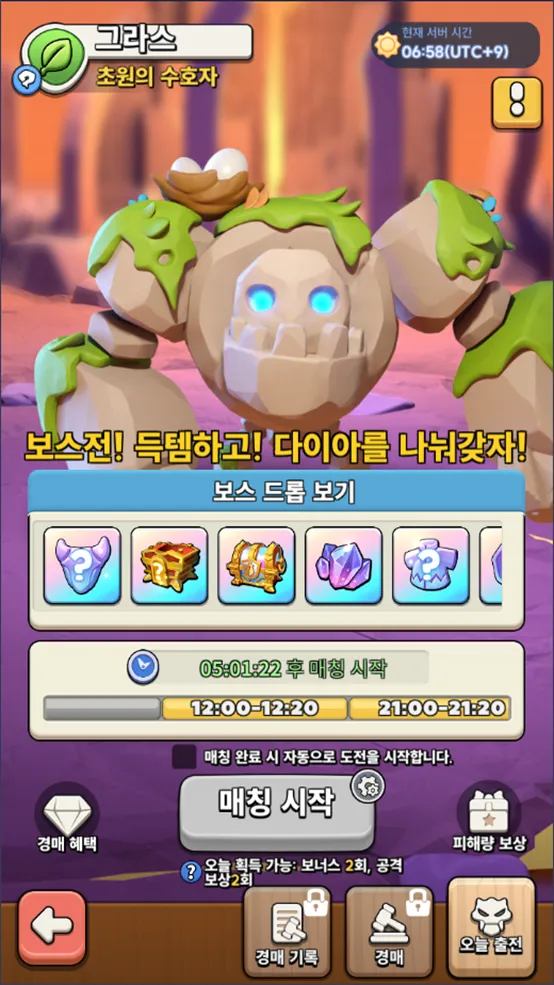 별별 히어로 영웅 다있소 11 별별 히어로 영웅 다있소 살펴보기 4