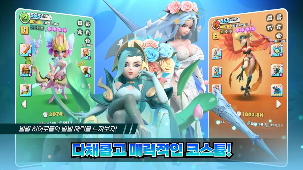 별별 히어로 영웅 다있소 21 별별 히어로 영웅 다있소 살펴보기 13
