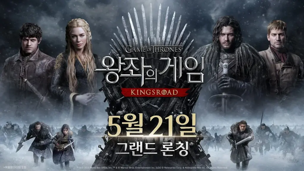 왕자의 게임 킹스로드 살펴보기 6
