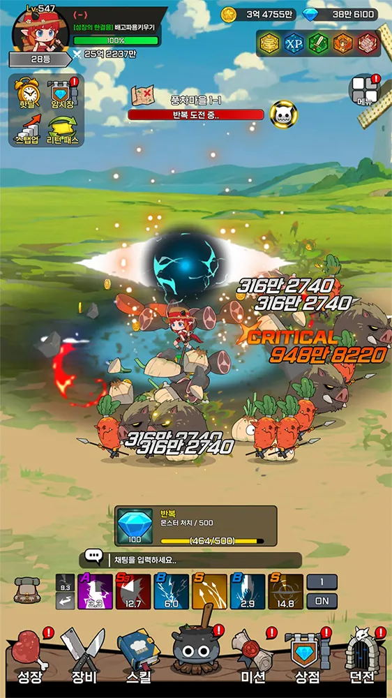 배고파용 키우기 13 배고파용 키우기 살펴보기 5
