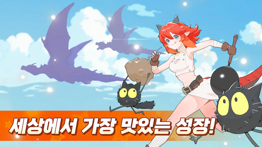 배고파용 키우기 10 배고파용 키우기 살펴보기 3