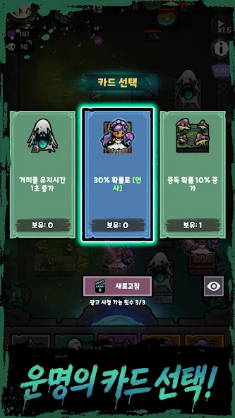 네코맨서 타워 디펜스 17 네코맨서 타워 디펜스 살펴보기 8