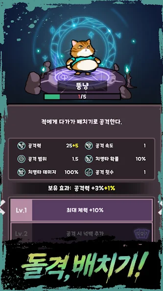 네코맨서 타워 디펜스 15 네코맨서 타워 디펜스 살펴보기 6