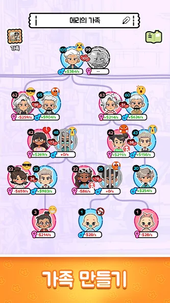 Family Go 3 Family Go 살펴보기 2