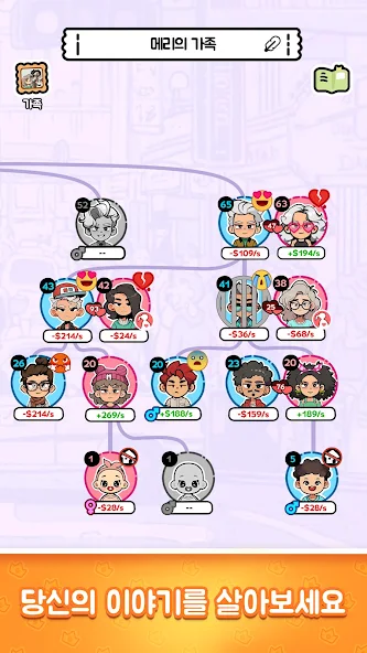 Family Go 16 Family Go 살펴보기 8