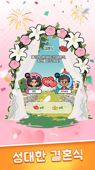 Family Go 11 Family Go 살펴보기 4