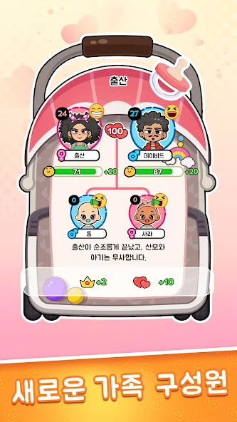 Family Go 15 Family Go 살펴보기 7