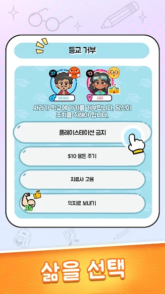 Family Go 14 Family Go 살펴보기 6