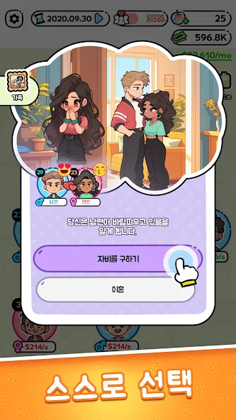 Family Go 4 Family Go 살펴보기 3