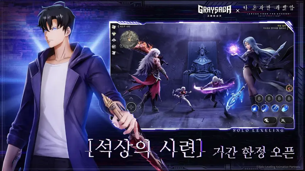그레이 사가 살펴보기 11