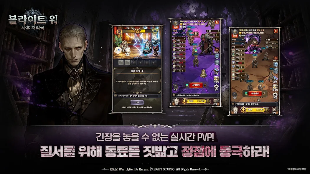 블라이트 워 사후 처리국 17 블라이트 워 사후 처리국 살펴보기 9