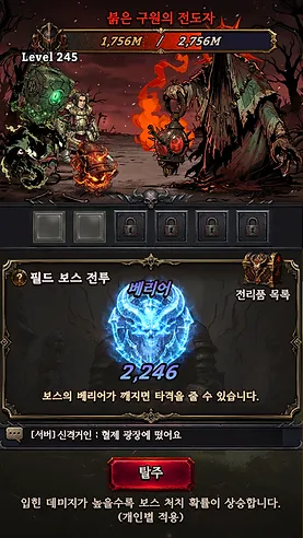 블라이트 워 사후 처리국 13 블라이트 워 사후 처리국 살펴보기 6