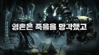 블라이트 워 사후 처리국 2 블라이트 워 사후 처리국 소개 영상