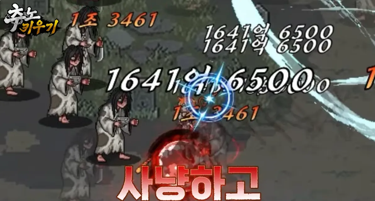 추노키우기 24 추노키우기 살펴보기 17