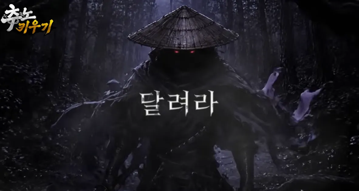 추노키우기 13 추노키우기 살펴보기 7
